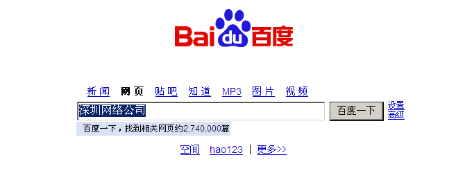 深圳網絡公司