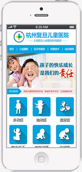 深圳手機網(wǎng)站建設(shè)