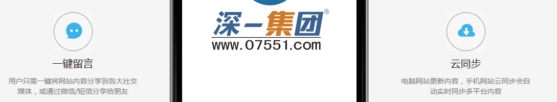 深圳手機網(wǎng)站建設(shè)