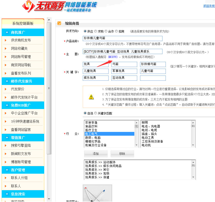 無憂商務軟件